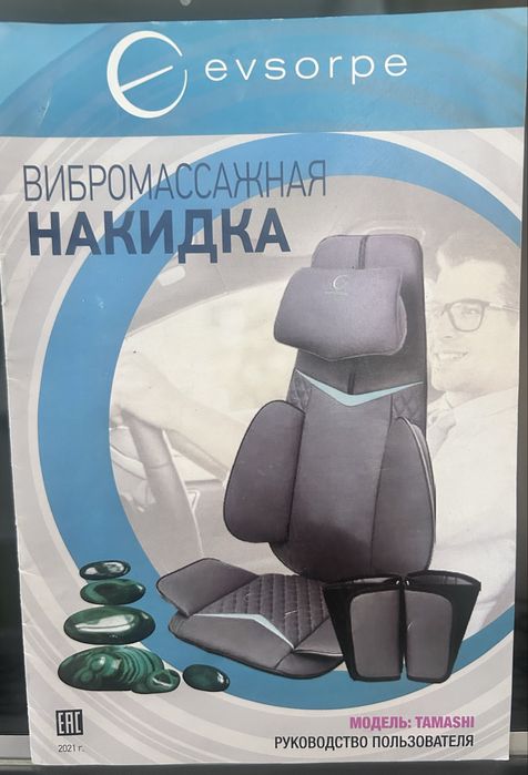 Массажный аппарат для себя любимой
