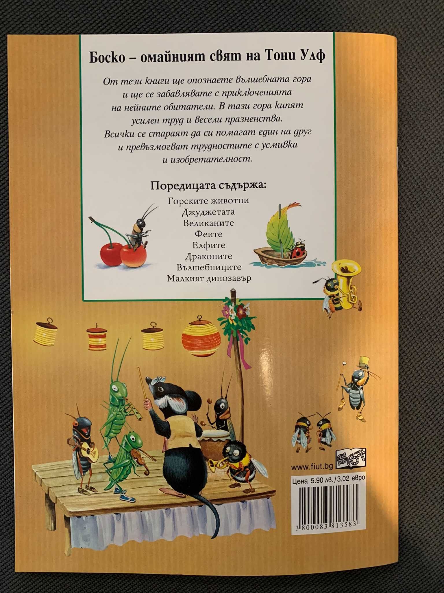Комплект 3 бр детски книжки