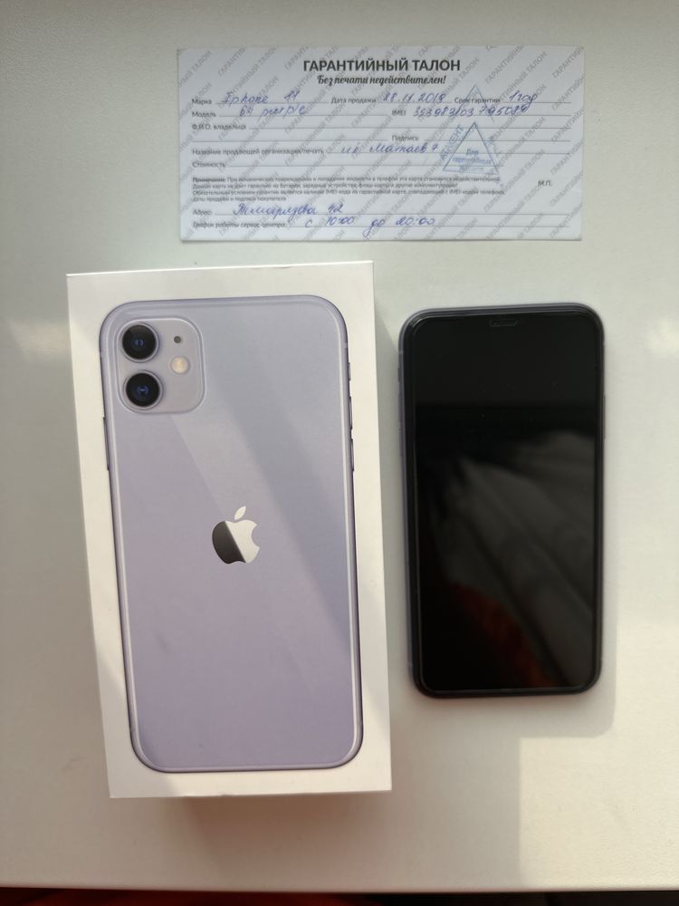 Iphone 11 , purple , 64Gb