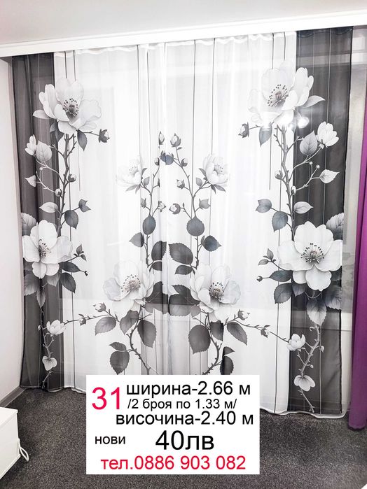 Пердета с лилави цветя