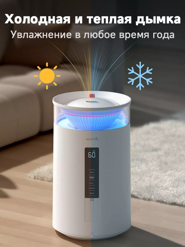 Увлажнитель воздуха xiaomi DEERMA DEM-F954w