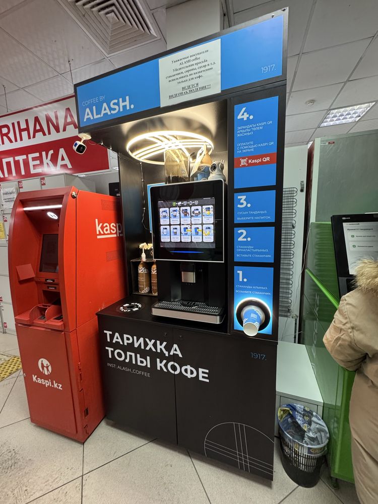 Пролам кофе аппарат готовый бизнес