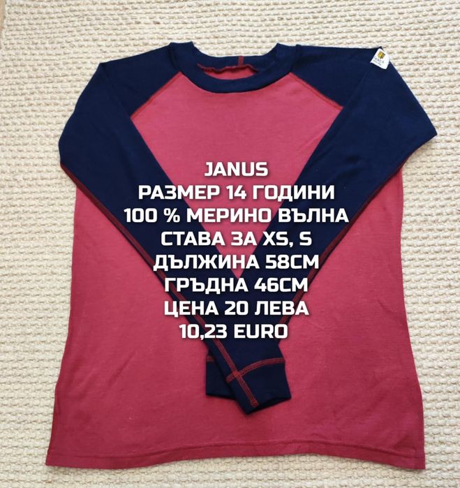 МЕРИНО вълна за деца