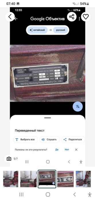 Водяной насос скачалкой