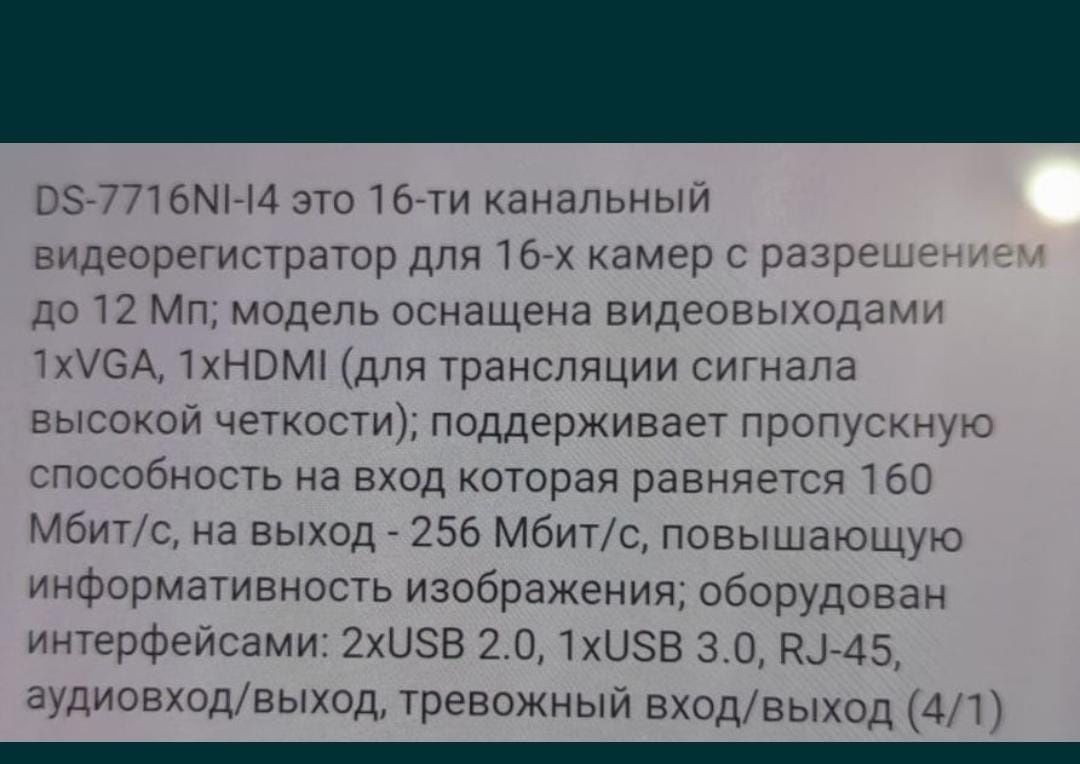 Продам новый видеорегистратор
