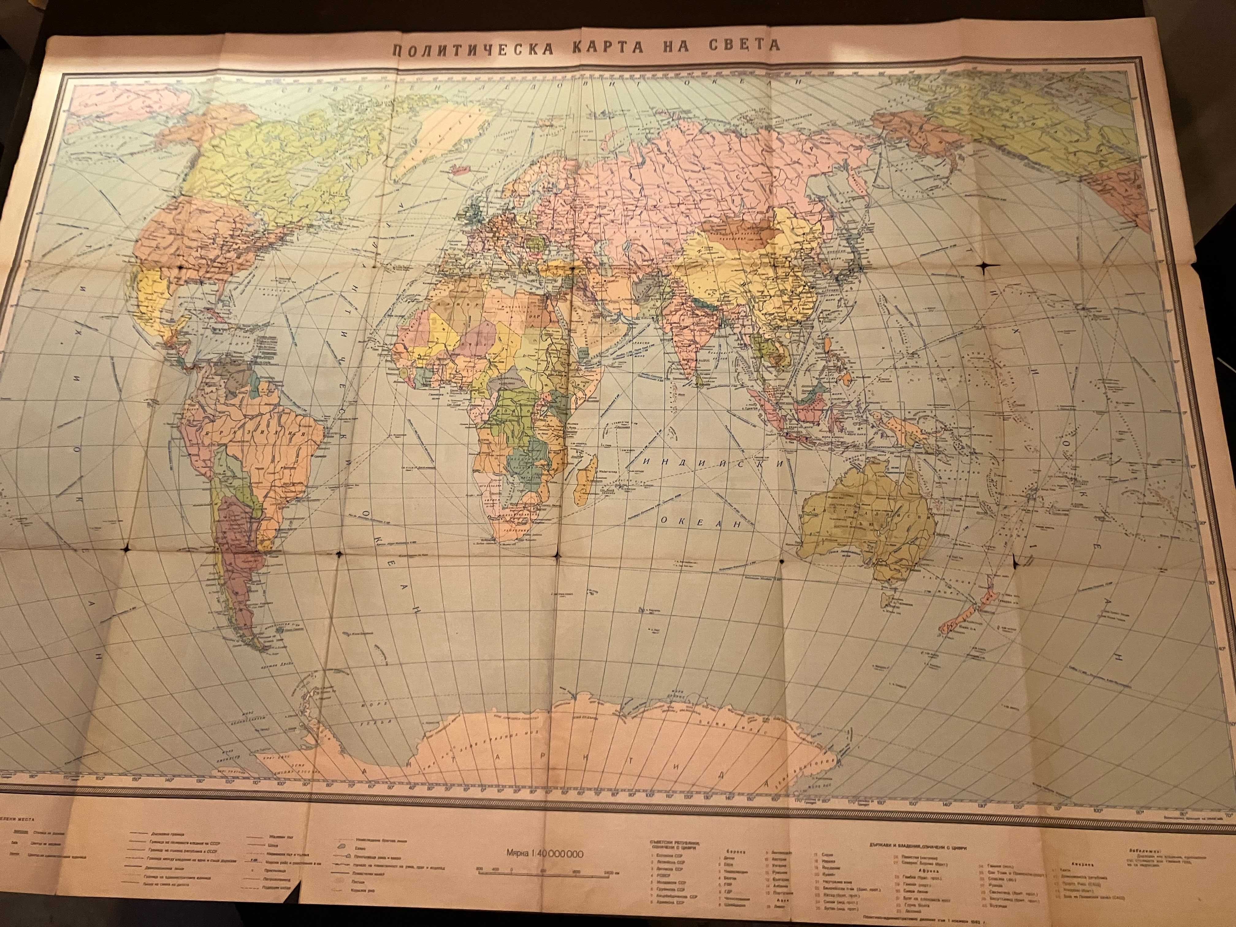 карта политическа на света  1962 и софия 1965