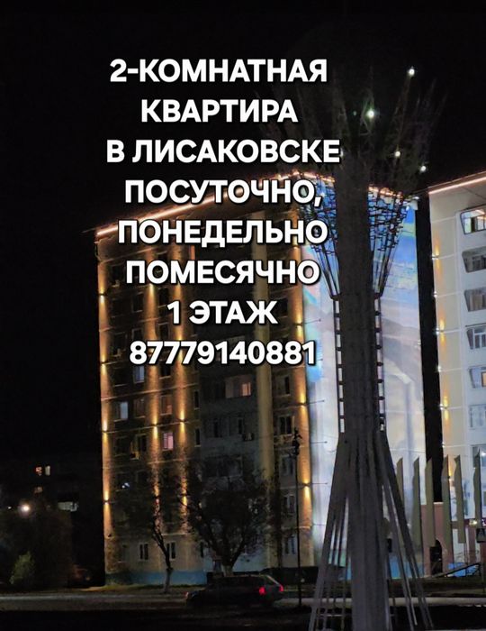 Сутки! 2-комнатная с новым ремонтом! 1 этаж с балконом