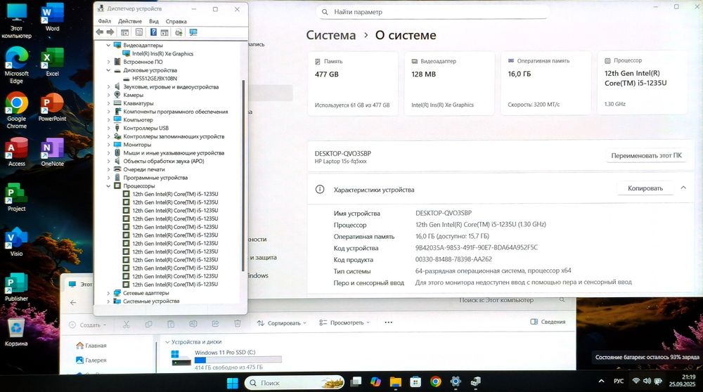 x12 ядер Core i5-12gen ОЗУ 16Гб SSD M2 512 ноутбук в отличном состояни