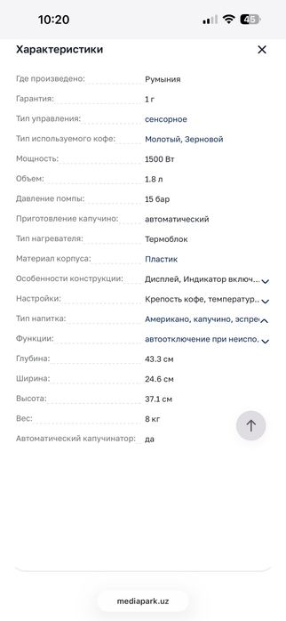 Кофемашинка автомотизированная полностью.