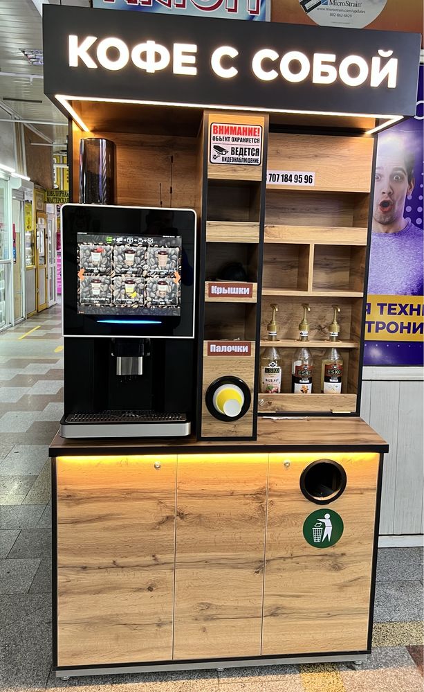 Кофе аппарат, кофейня самообслуживания, вендинг, кофе с собой