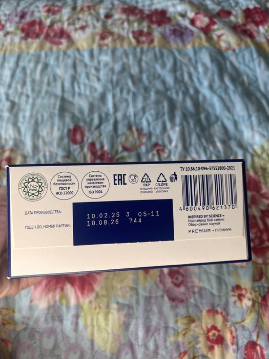 Nutrilak 2. 6 айдан бастап. Срогы 2026 тамыз айына дейін. 5 пачка бар