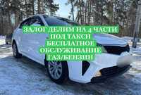 Аренда авто для такси