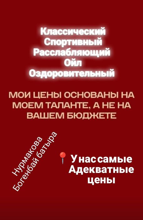 Классический массаж