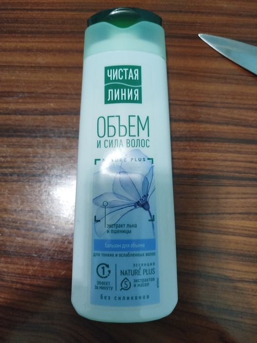 Бальзам сочга для волос кондиционер