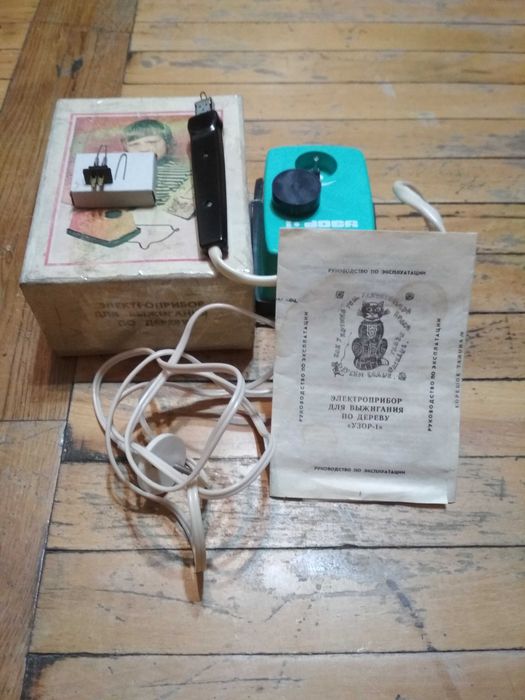 Электроприбор выжигания по дереву.