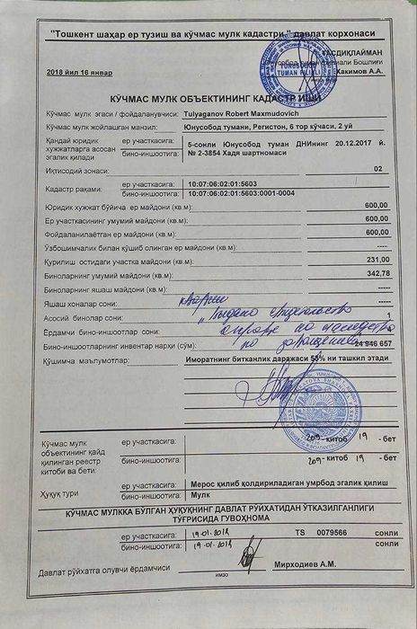 4 этажный дом с участок 6 соток на Юнусабаде Мост