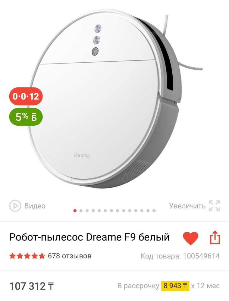 Робот пылесос в коробке