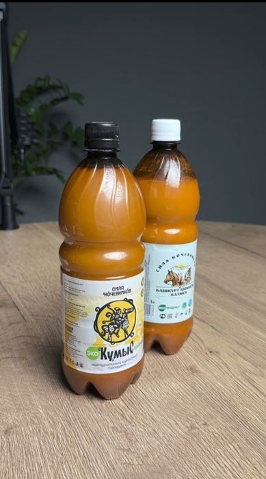 қымыз/ кумыс / кымыз