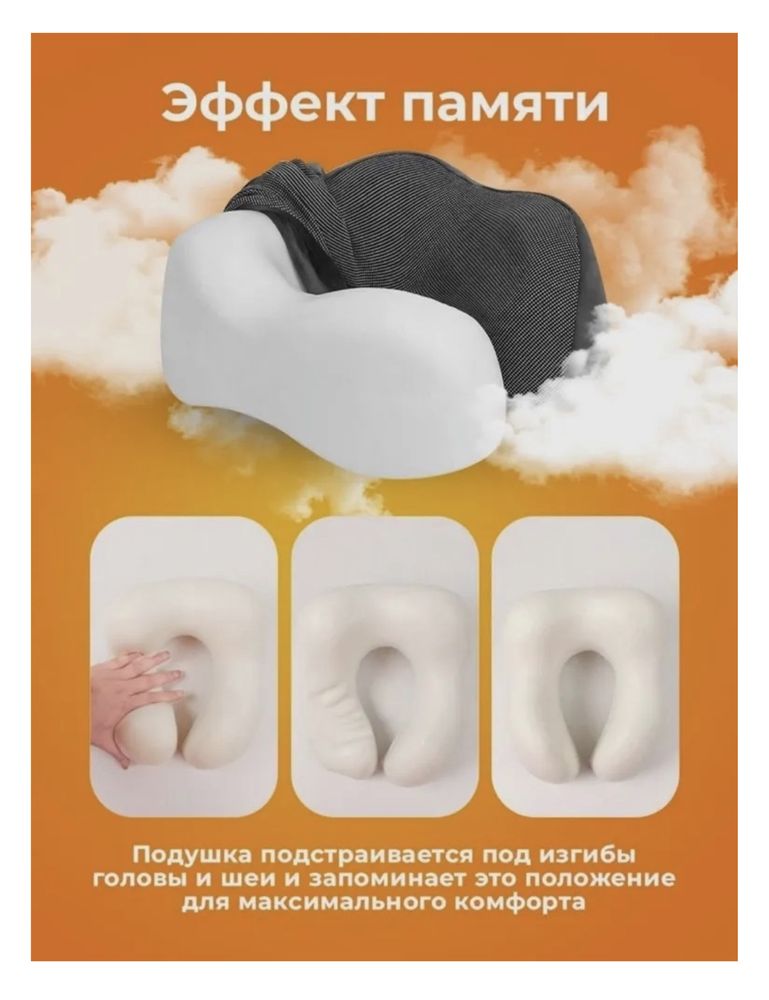 Подушка для шеи