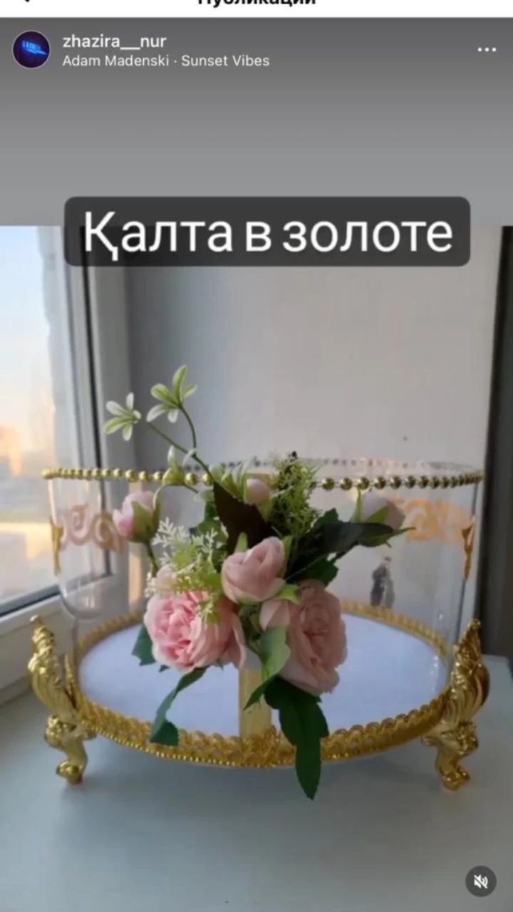 Қалта на любой той