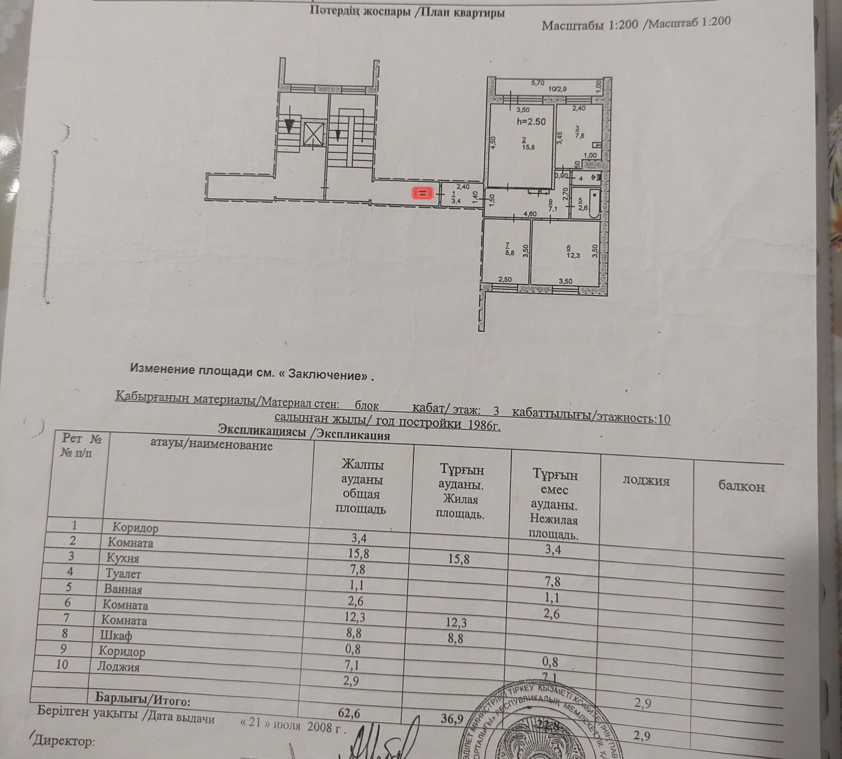 Продам улучшенную 3х комнатную квартиру