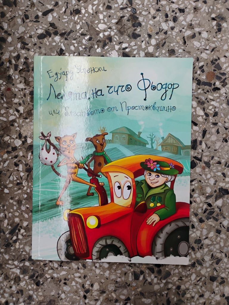 Спешно книги разпродажба