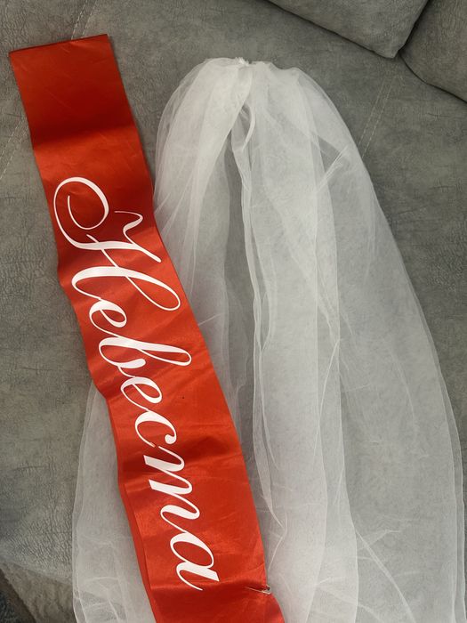 Фата и лента для невесты в девичнике