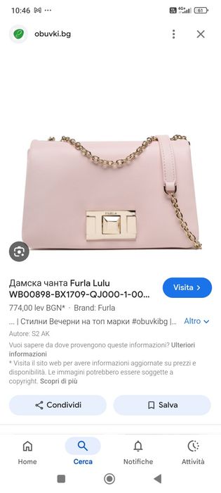 Furla Lulù розова чанта