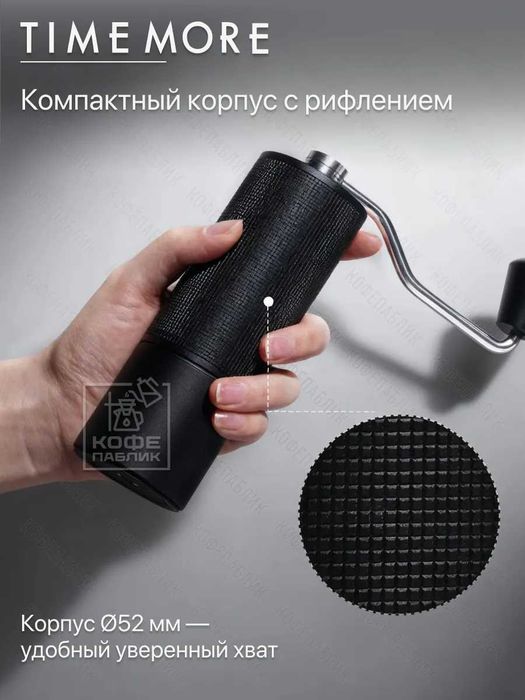 Кофемолка ручная Timemore Chestnut C3 ESP, чёрная