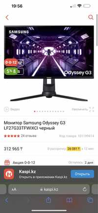 Монитор Samsung Odyssey G3