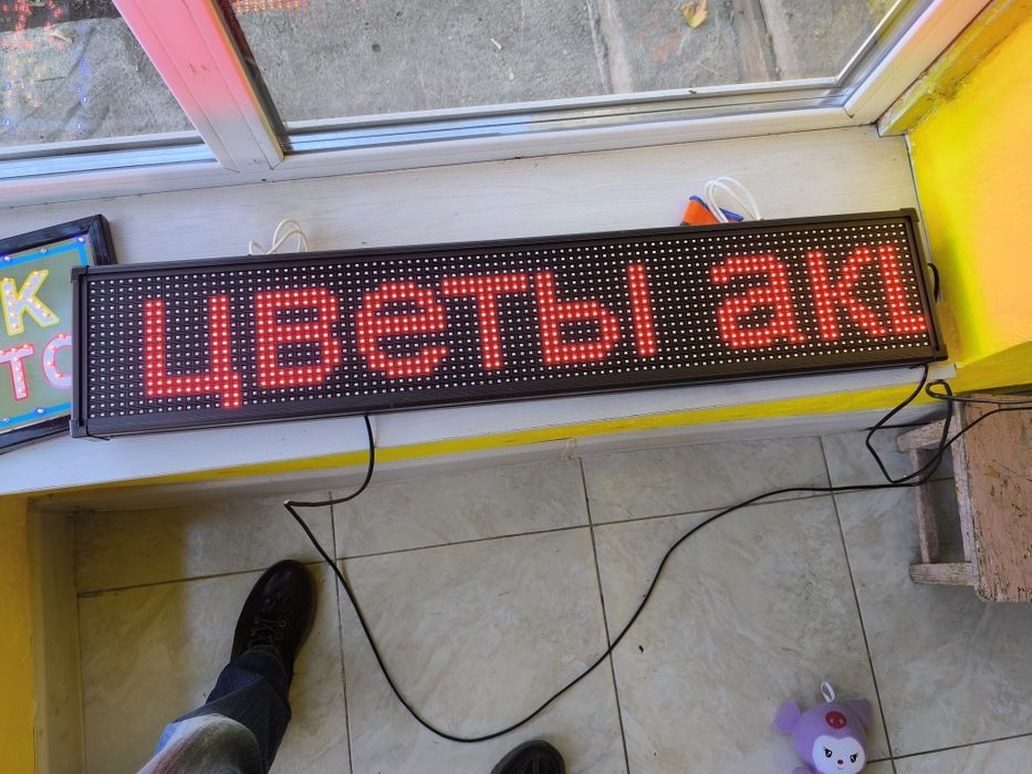 Продам бегущую строка