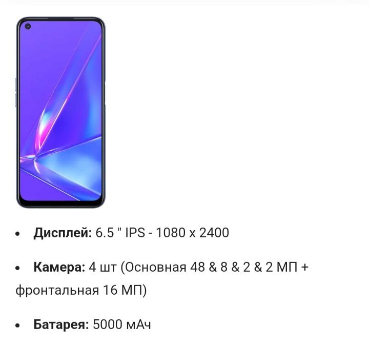 Oppo A72 NFC 5гб + 128 гб