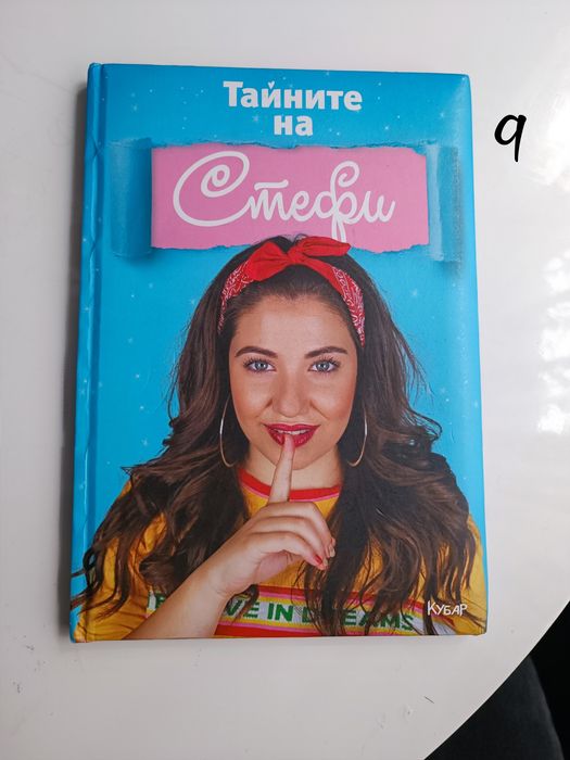 Детски книги    1