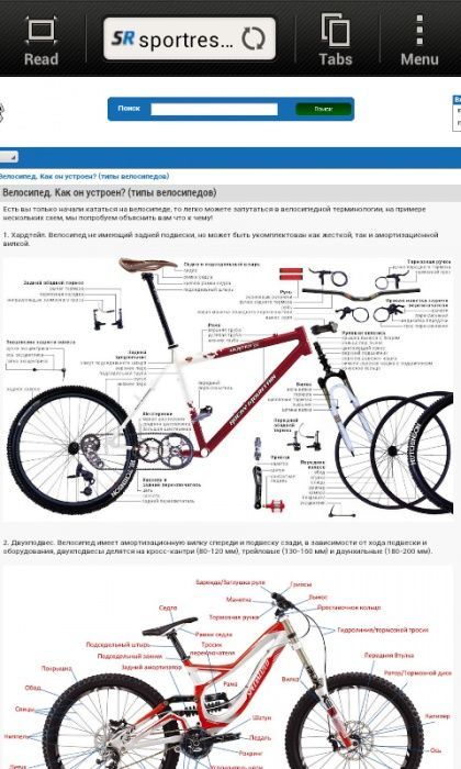 Ремонт всех видов велосипедов