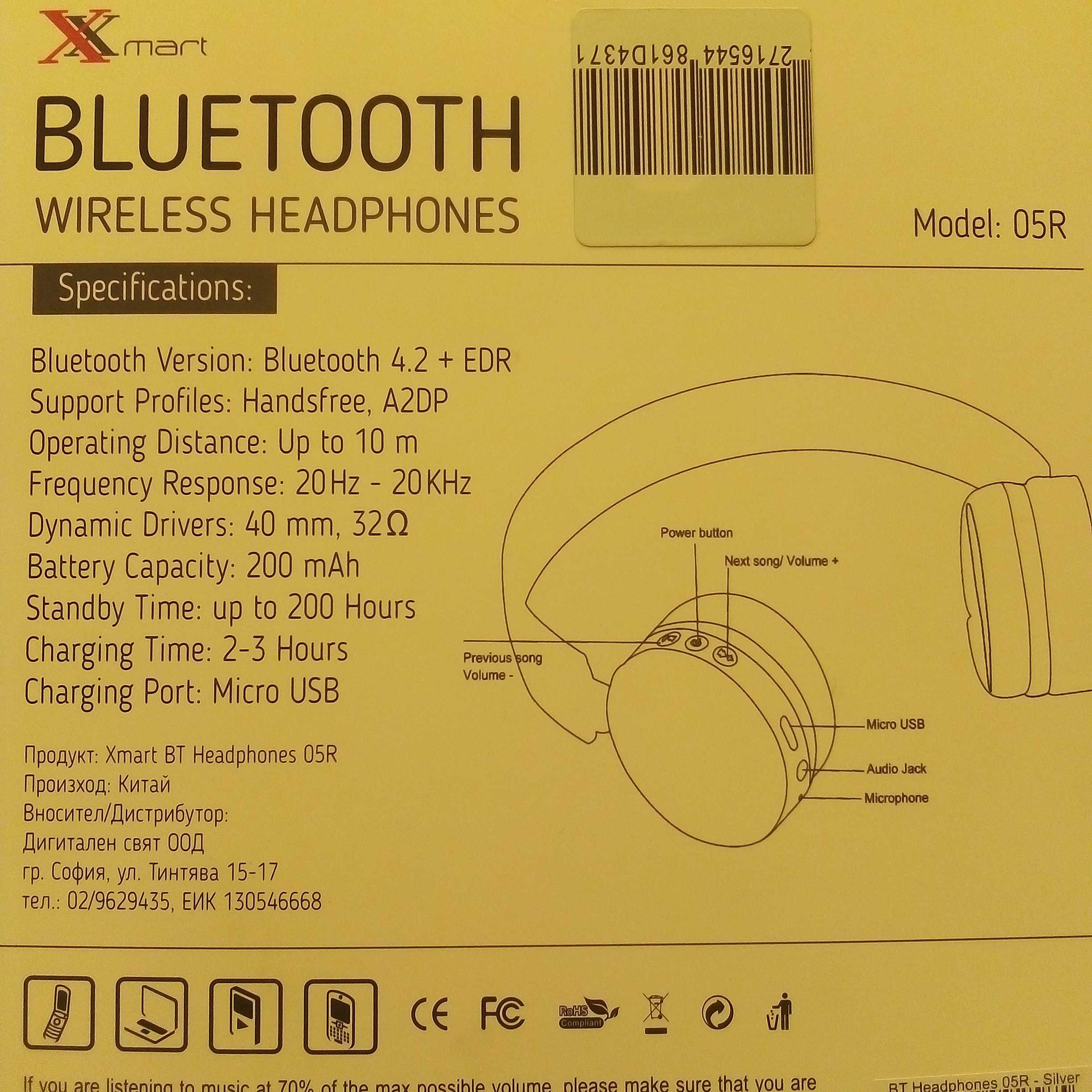 Bluetooth  слушалки