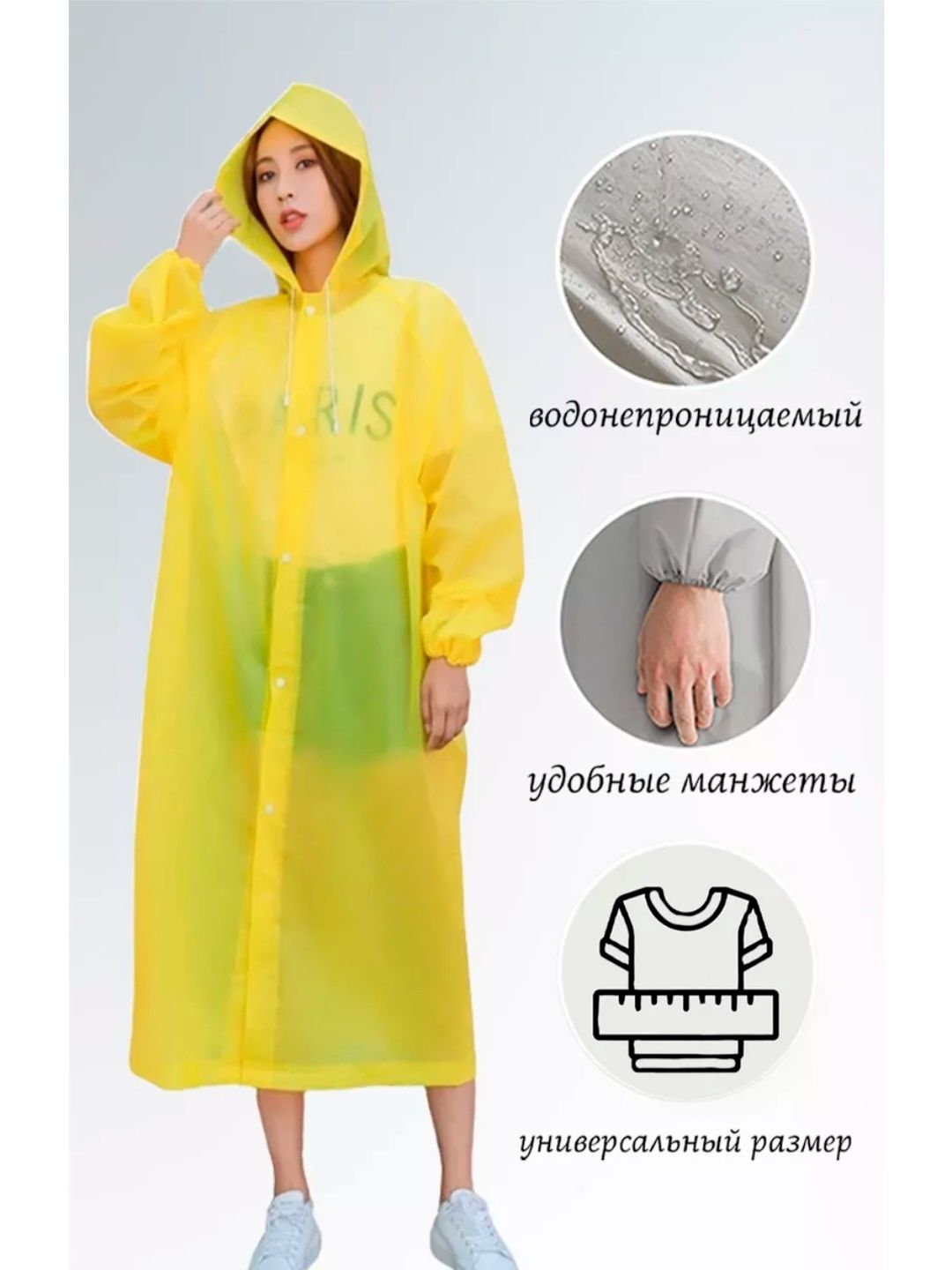 Продам дождевик с копешоном
