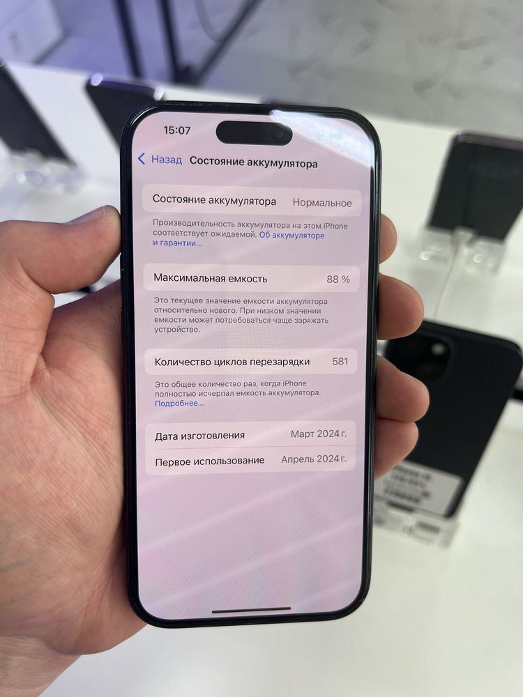 Iphone 15 128gb 88%