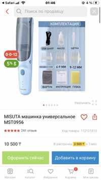 Продам детскую машинку для стрижки