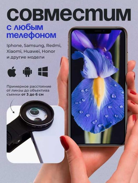 Смарт-линзы для смартфона Timson TPH-005