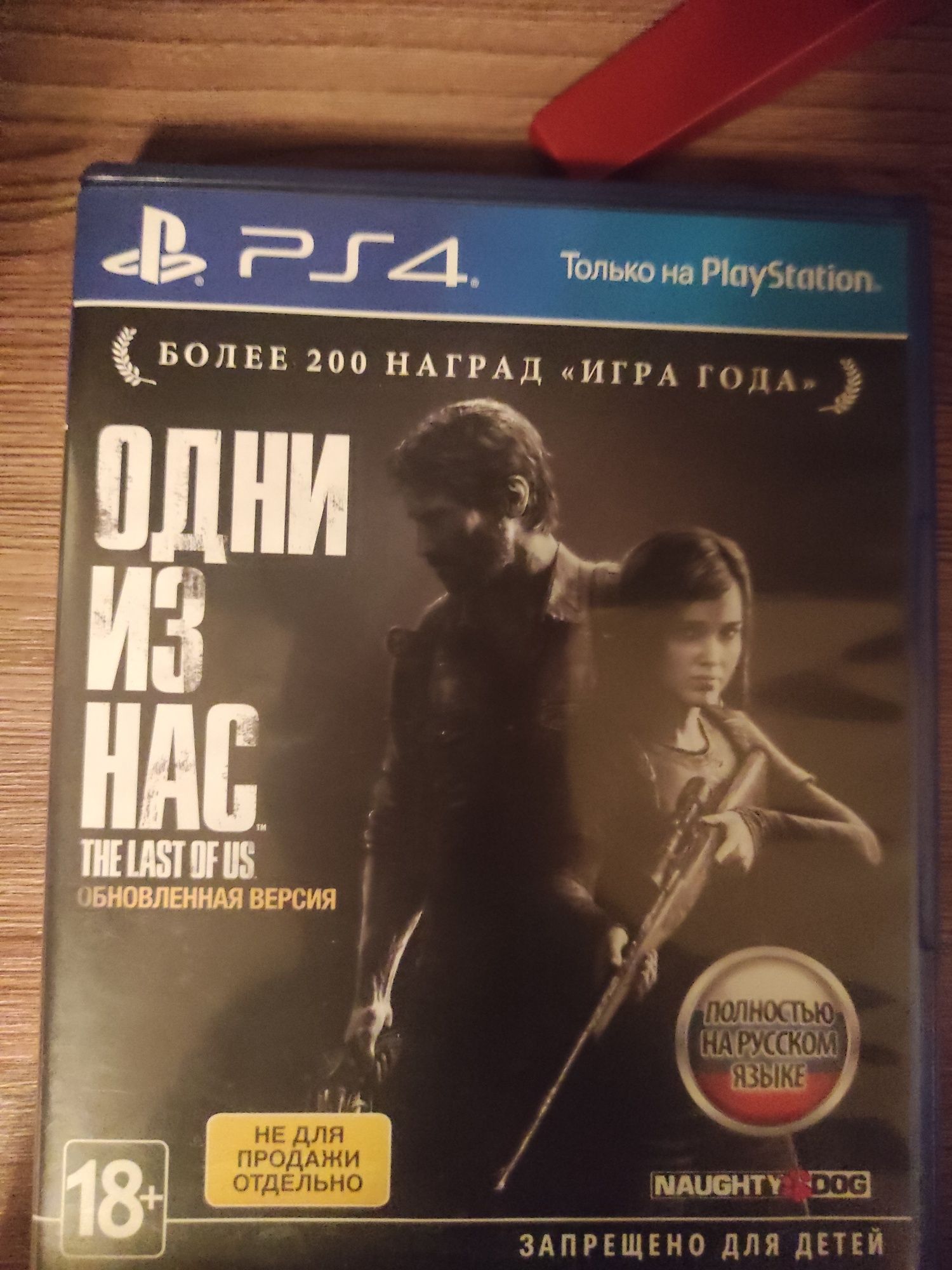 Игра на PS4 last of us
