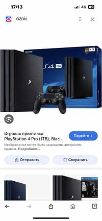 Продается PS 4 Pro