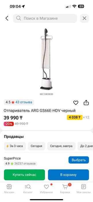 Продам отпариватель