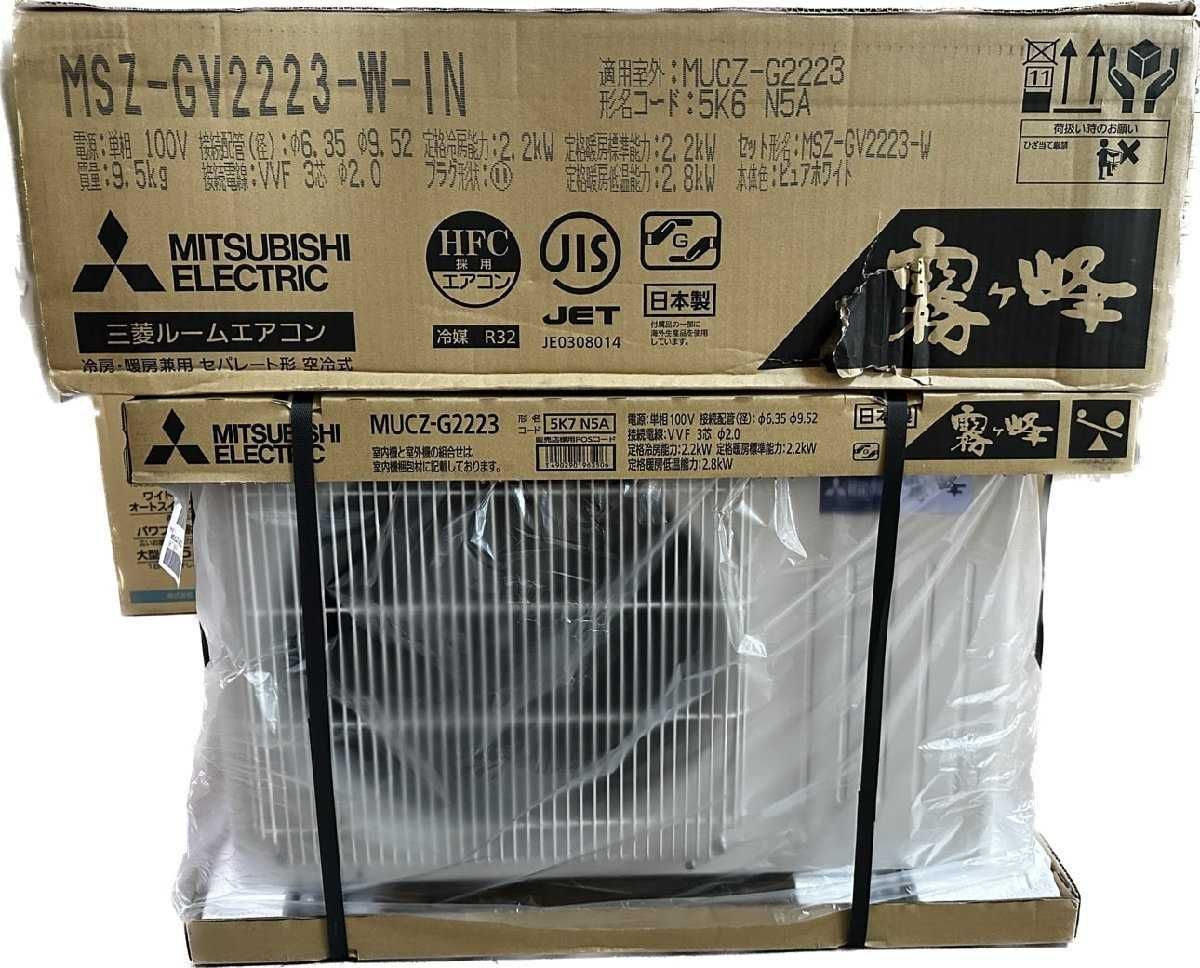 Mitsubishi MSZ-GV2223, Ново поколение хиперинвертор, BTU 10000, А+++