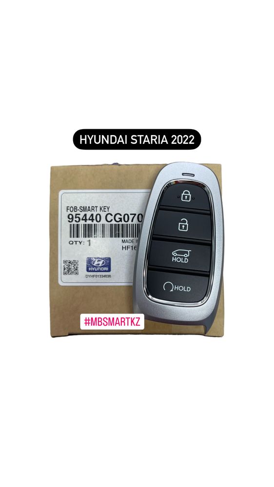 Смарт ключ Hyundai Staria