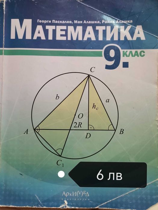 учебници и учебни помагала за 9-ти клас