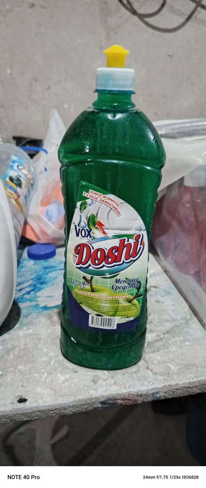 Suyuq poroshoklar optom narxlarda