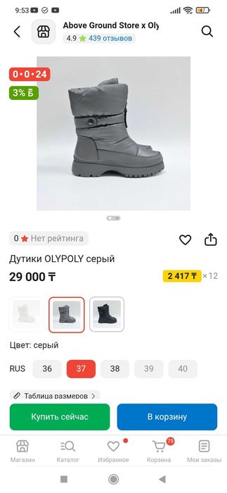 Серебристые дутыши Oly Poly 38 р.