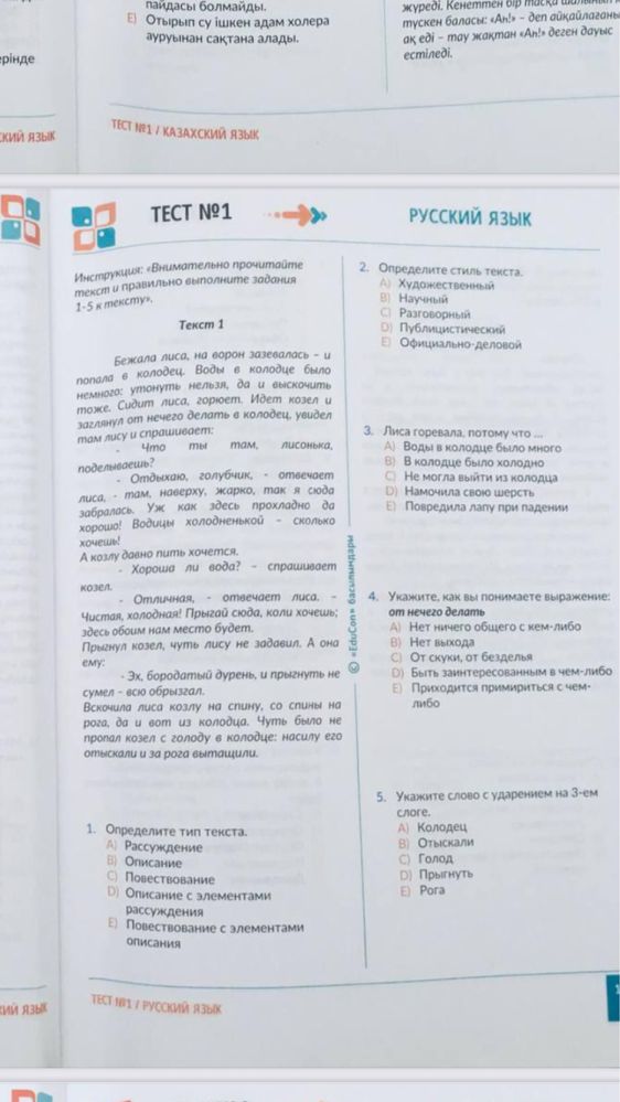 Ниш подготовка, сборник тестов, тесты для ниш