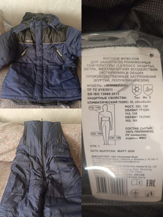 Продам зимнию куртку