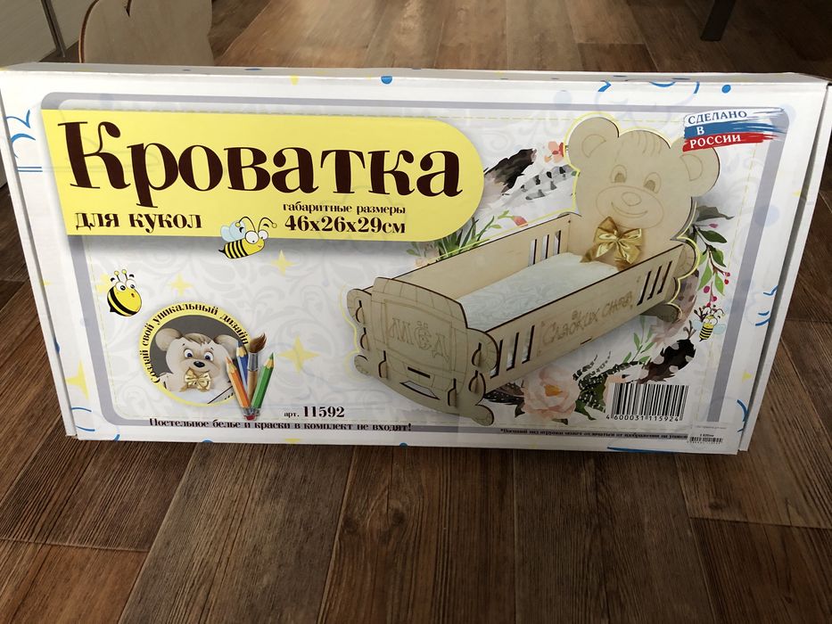 Продам деревянную игрушку кроватку (новая) -3500
